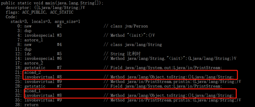 JVM学习笔记——节码执行引擎