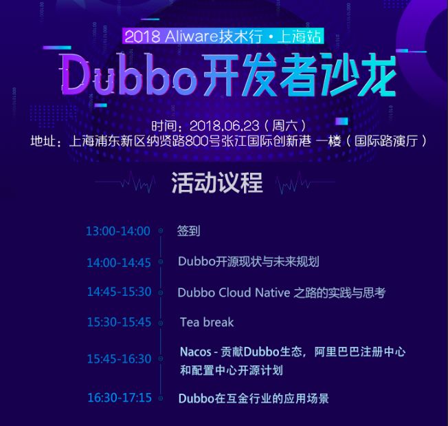 如何快速开发一个 Dubbo 应用？