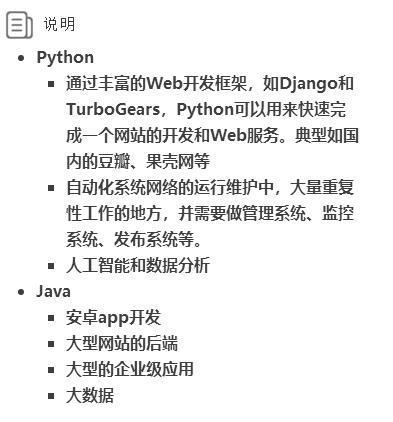 小白纠结Java和Python，T行业前辈给看了这些，小白做出了选择