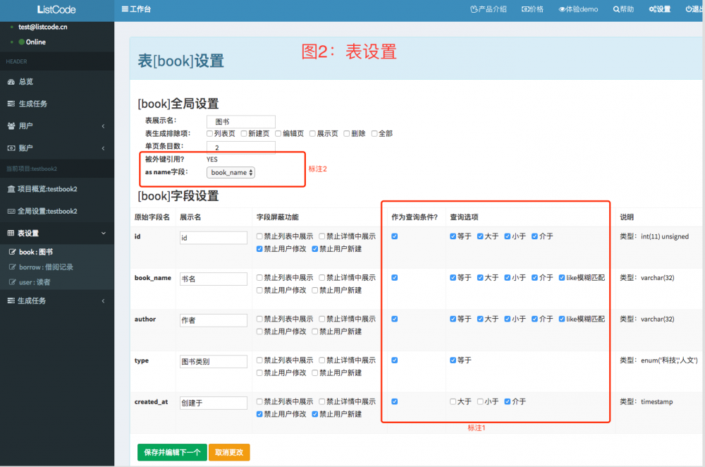 多语言，高可用代码生成器Listcode发布