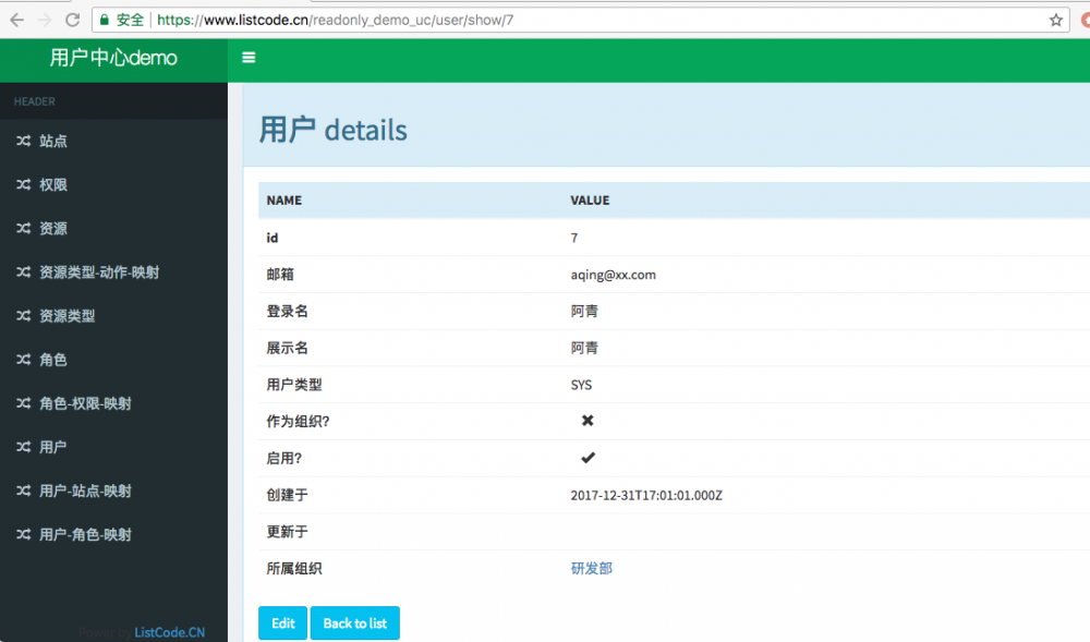 多语言，高可用代码生成器Listcode发布