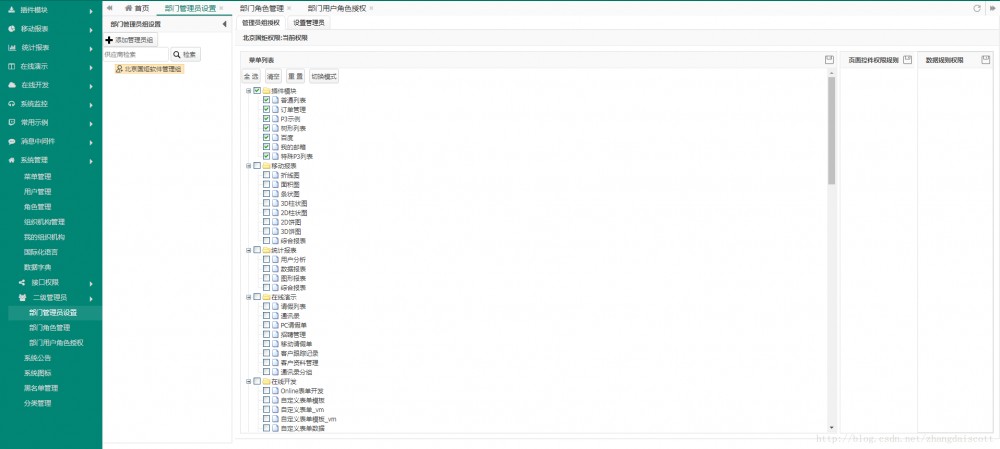 Java 快速开发平台 JEECG 3.7.6，高考性能增强版本发布