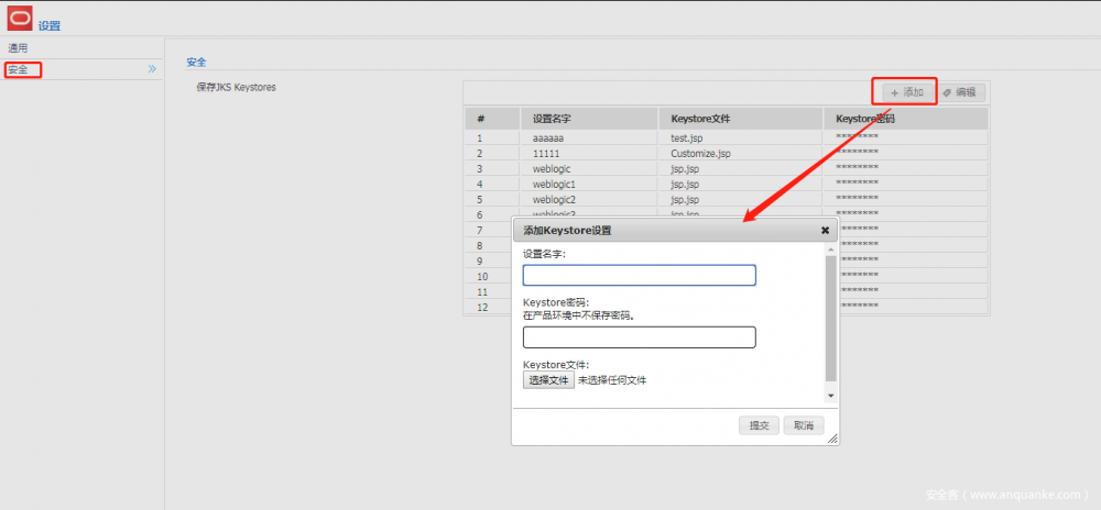 WebLogic 两处任意文件上传漏洞动态分析（CVE-2018-2894）