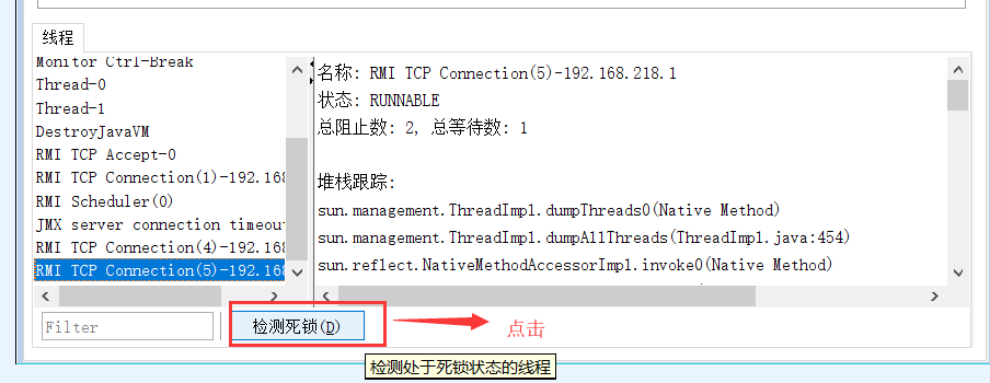 JVM分析工具概述