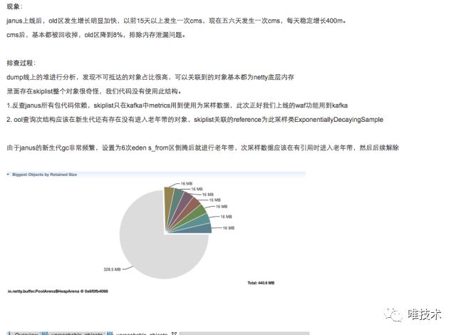 亿级网关 janus 性能优化与 JVM 调优实践