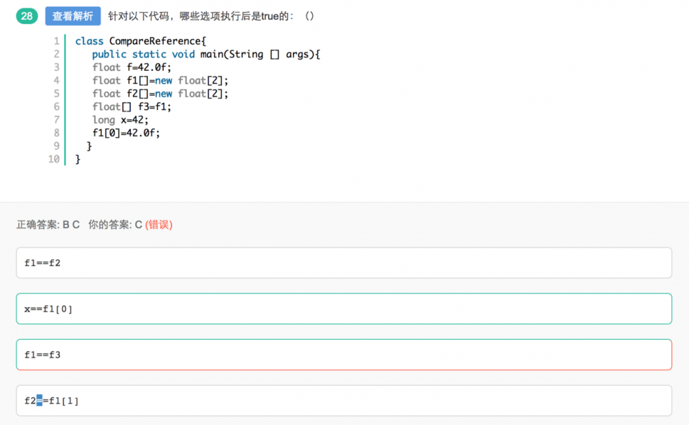 牛客网刷题(纯java题型 61~90题)