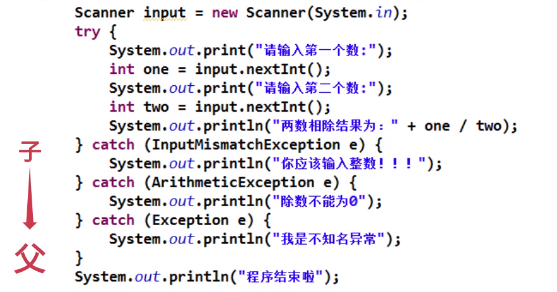 Java 异常处理详细解读