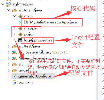 回顾一下MyBatis逆向工程——自动生成代码