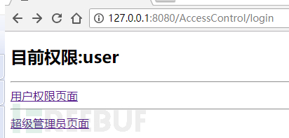 登录框之另类思考：来自客户端的欺骗