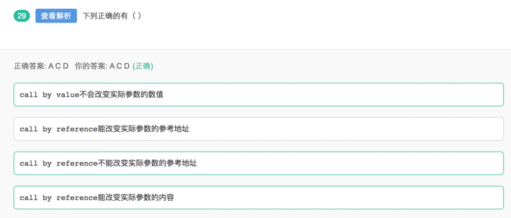 牛客网刷题(纯java题型 61~90题)