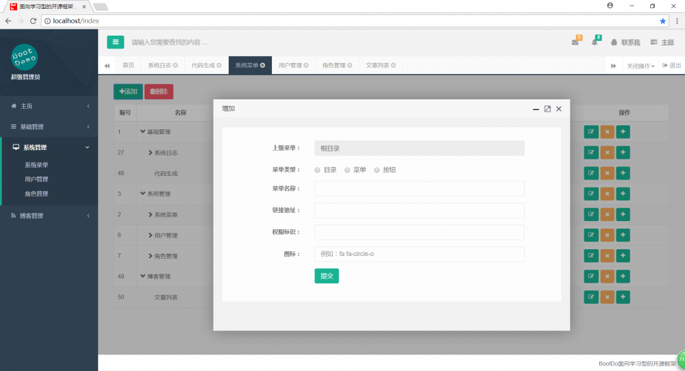 BootDo 发布 2.0.0 版本，全面升级到 SpringBoot 2.x