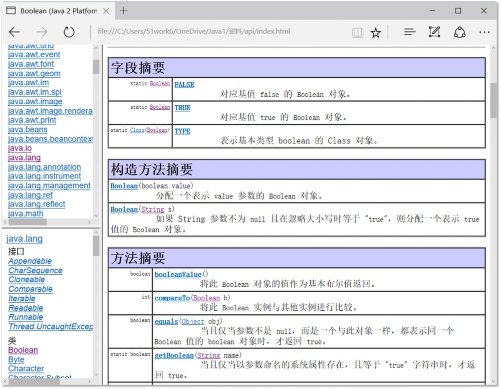 《Java从小白到大牛》之第9章 字符串