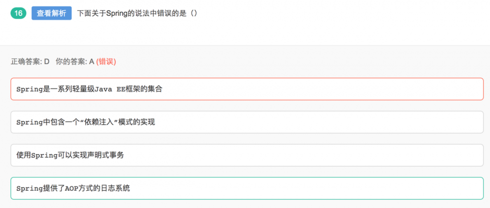 牛客网刷题(纯java题型 31~60题)