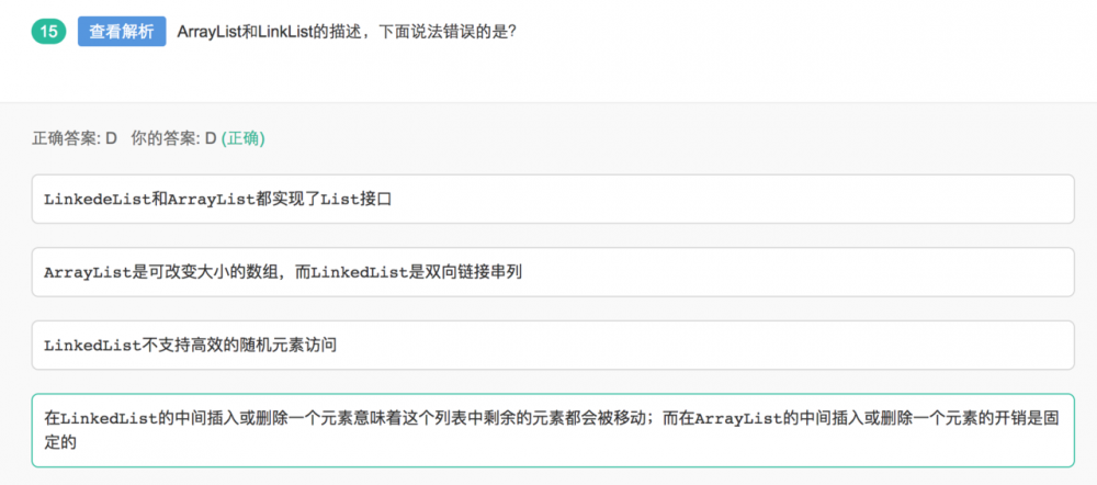 牛客网刷题(纯java题型 61~90题)