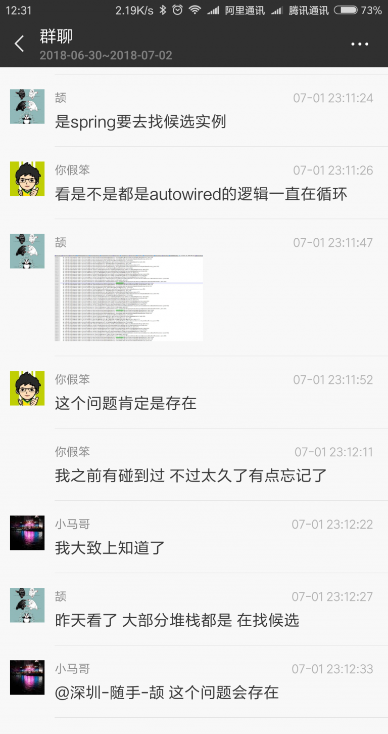 JVM 群关于 Autowired 的讨论