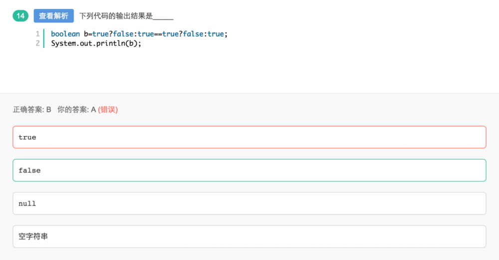 牛客网刷题(纯java题型 31~60题)