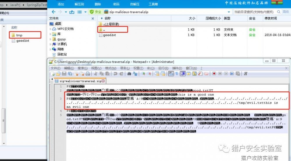 Spring Integration Zip不安全解压（CVE-2018-1261）漏洞分析