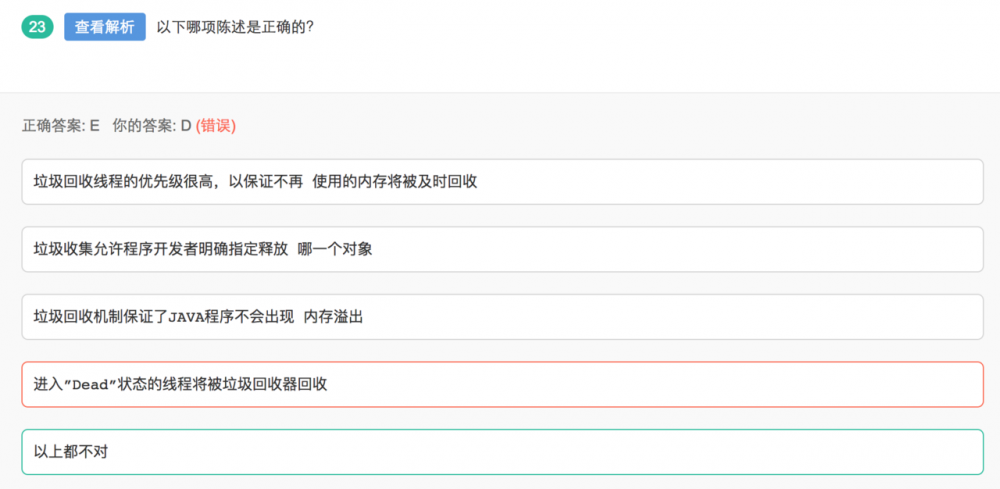 牛客网刷题(纯java题型 61~90题)