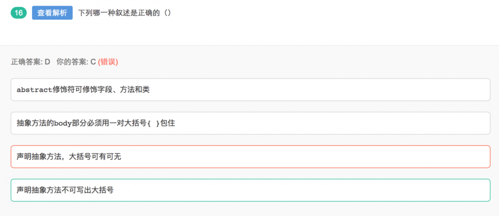 牛客网刷题(纯java题型 61~90题)