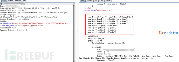 登录框之另类思考：来自客户端的欺骗