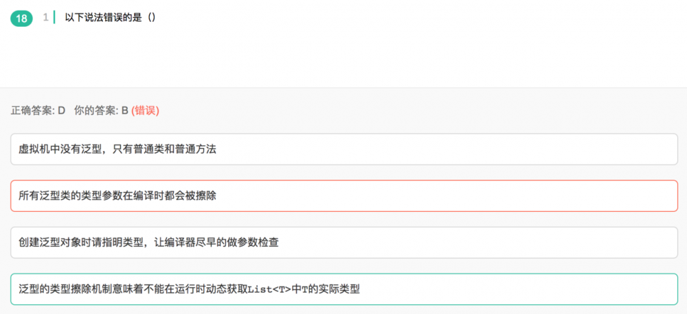 牛客网刷题(纯java题型 31~60题)