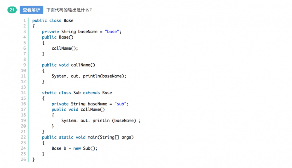 牛客网刷题(纯java题型 31~60题)