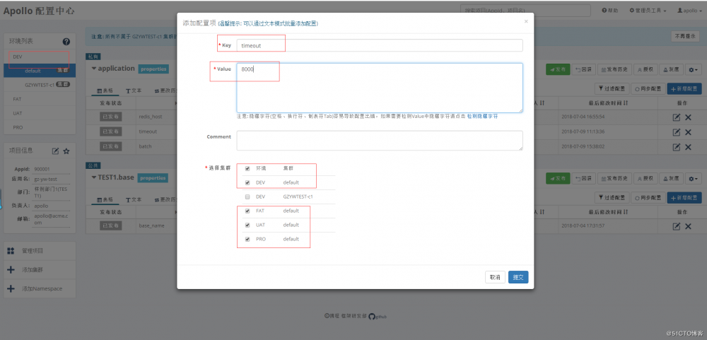 Apollo配置中心-Api方式与Java方式测试