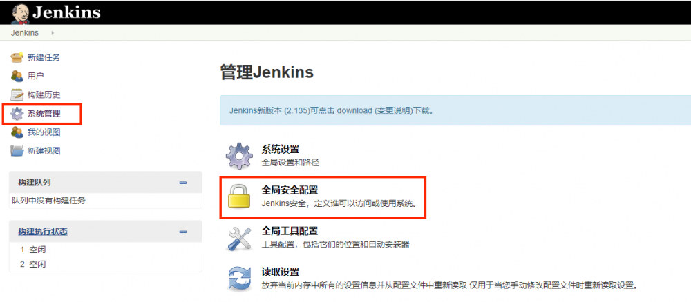 ldap落地实战：jenkins集成openldap认证