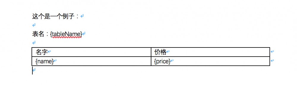 Java 渲染 docx 文件，并生成 pdf 加水印