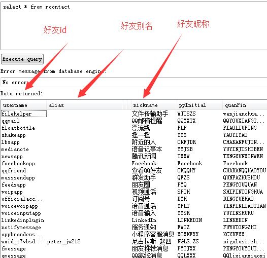 Java中通过JNI技术开发一款PC端微信数据库解密备份工具