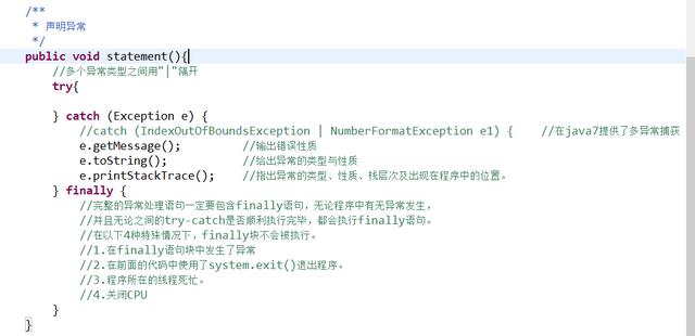 Java异常处理，重新认识Java异常，Java7异常处理的新特性！