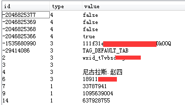 Java中通过JNI技术开发一款PC端微信数据库解密备份工具