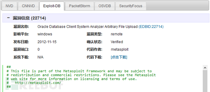 Oracle Enterprise Manager Grid Control JSP代码执行漏洞(CVE-2010-3600)