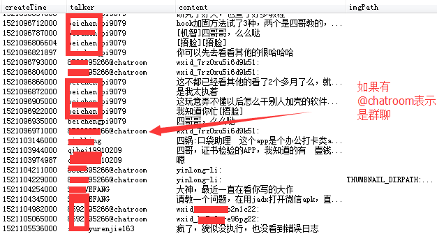 Java中通过JNI技术开发一款PC端微信数据库解密备份工具