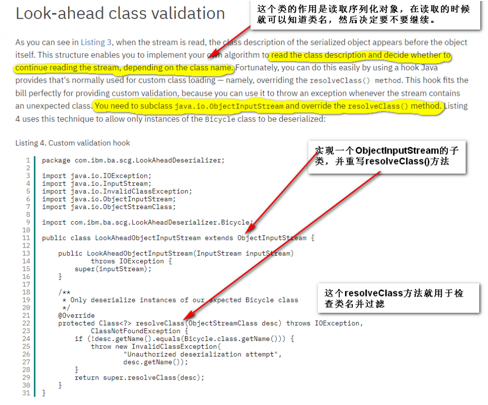 记一次Java反序列化漏洞的发现和修复