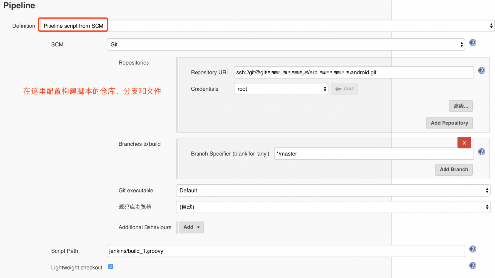 Jenkins的Pipeline脚本在美团餐饮SaaS中的实践