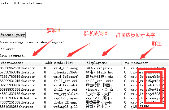 Java中通过JNI技术开发一款PC端微信数据库解密备份工具