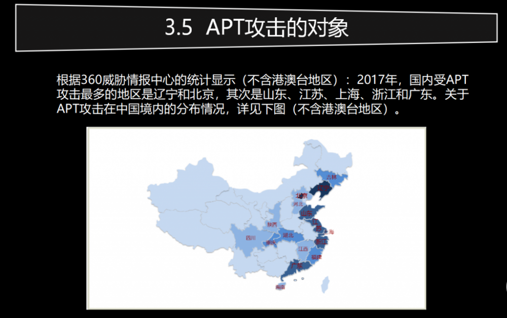 渗透，持续渗透，后渗透的本质