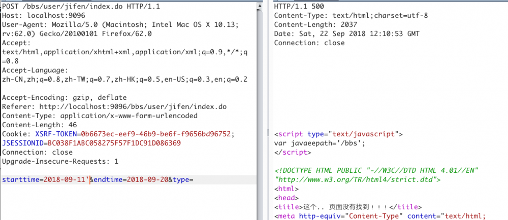 JavaEE论坛2.0审计记录