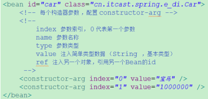 spring的Bean注入和P标签使用