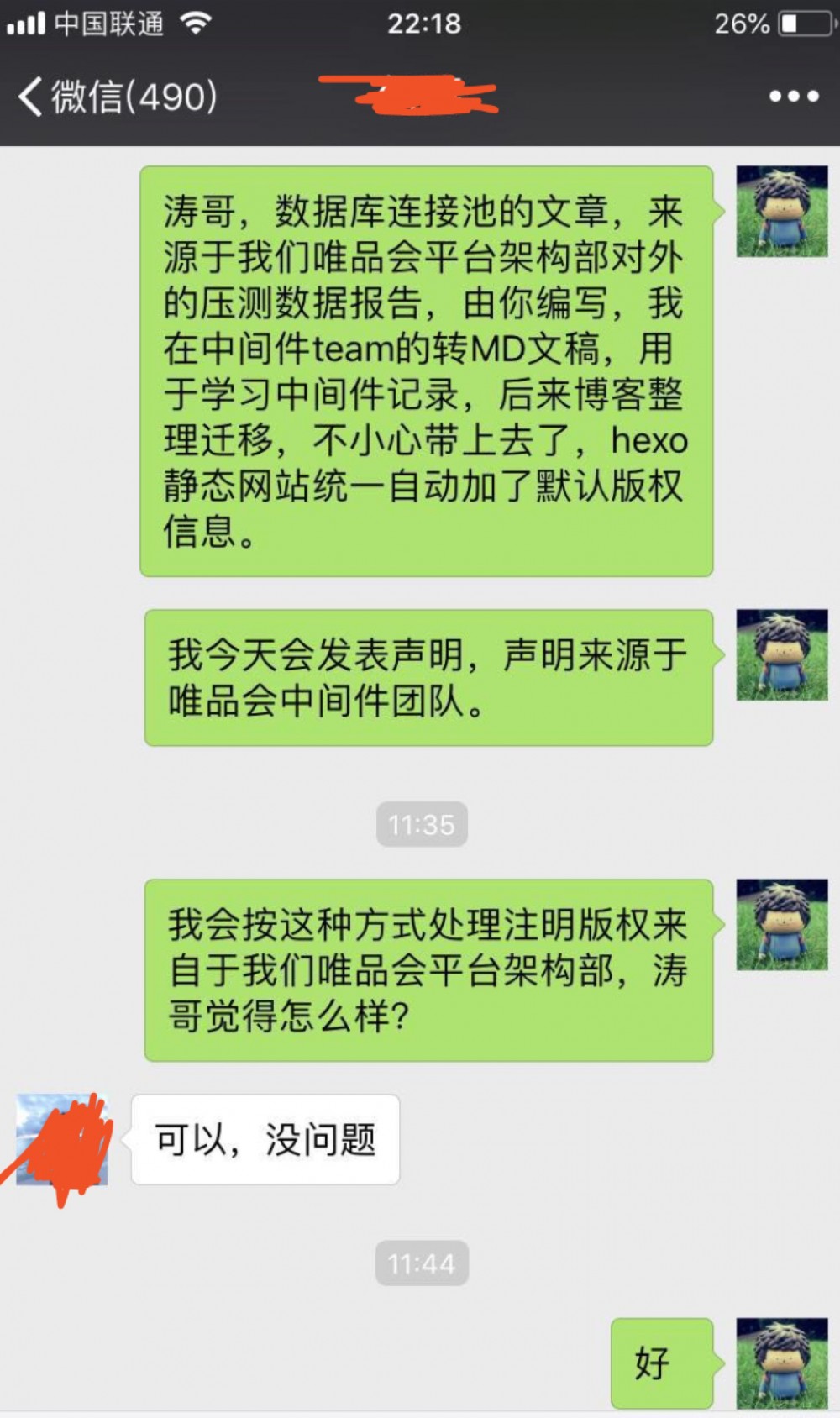 个人博客-有争议文章版权问题复盘声明