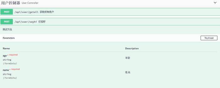 Spring Boot（九）Swagger2自动生成接口文档和Mock模拟数据