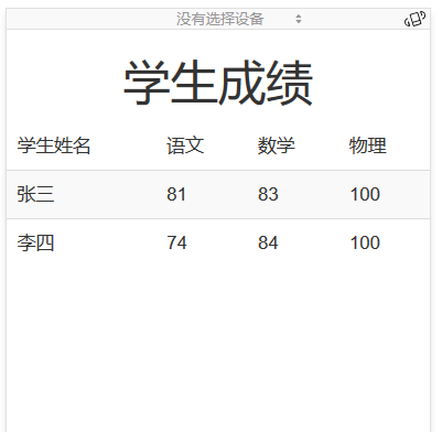 Java实现mysql横向数据面试题