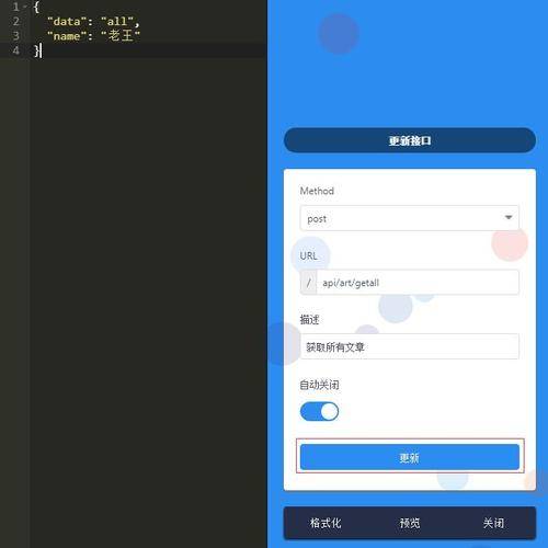 Spring Boot（九）Swagger2自动生成接口文档和Mock模拟数据