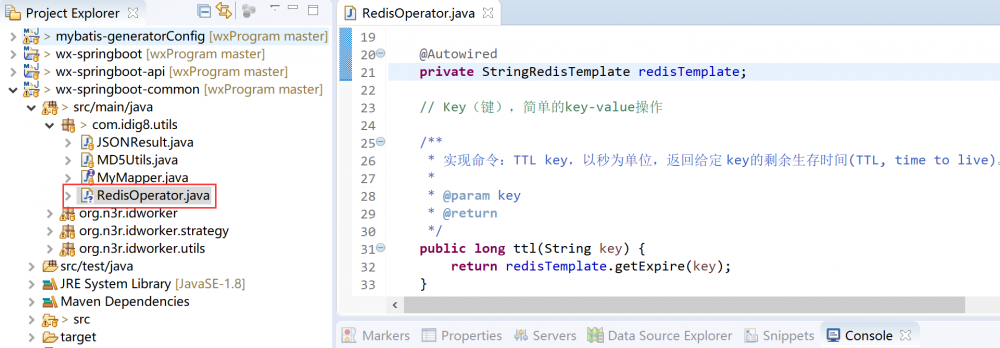 「小程序JAVA实战」开发用户redis-session（39）