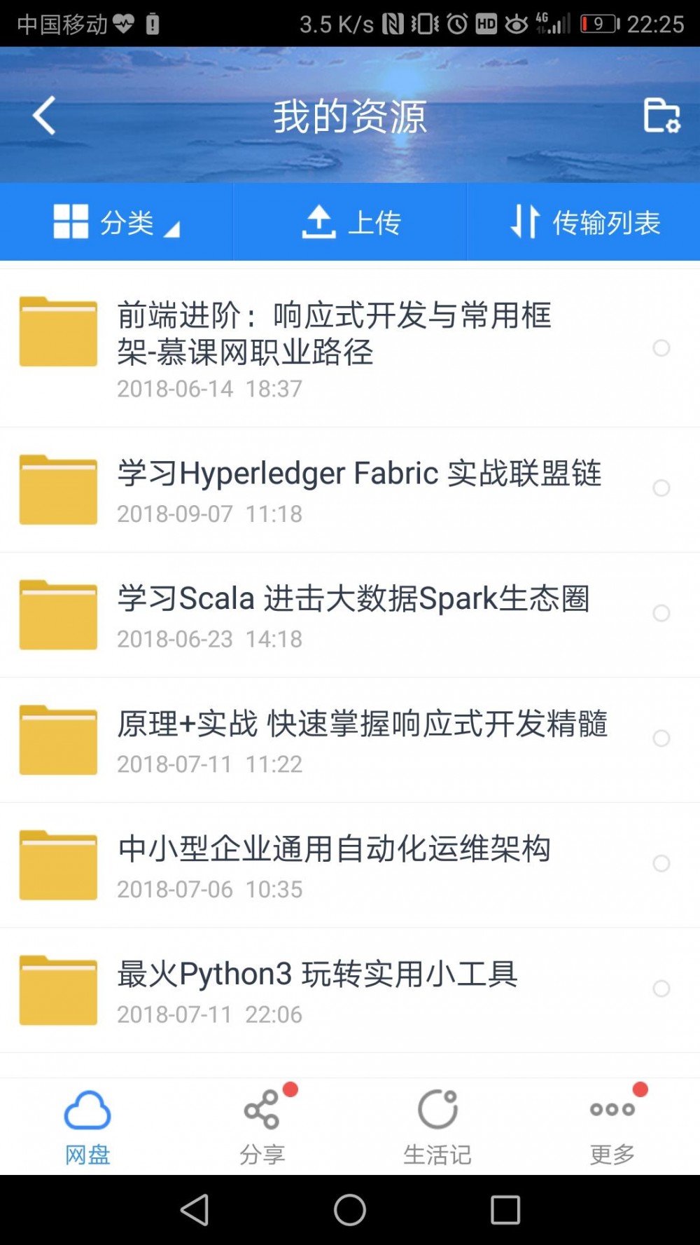 慕课网视频所有课程都有,qq:3028938351,微信:mukewangjiaocheng