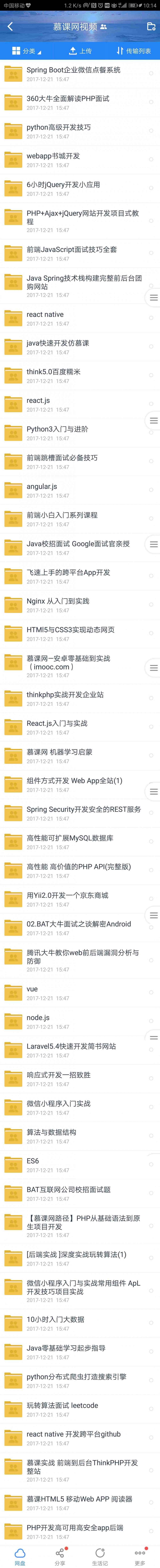 慕课网视频所有课程都有,qq:3028938351,微信:mukewangjiaocheng
