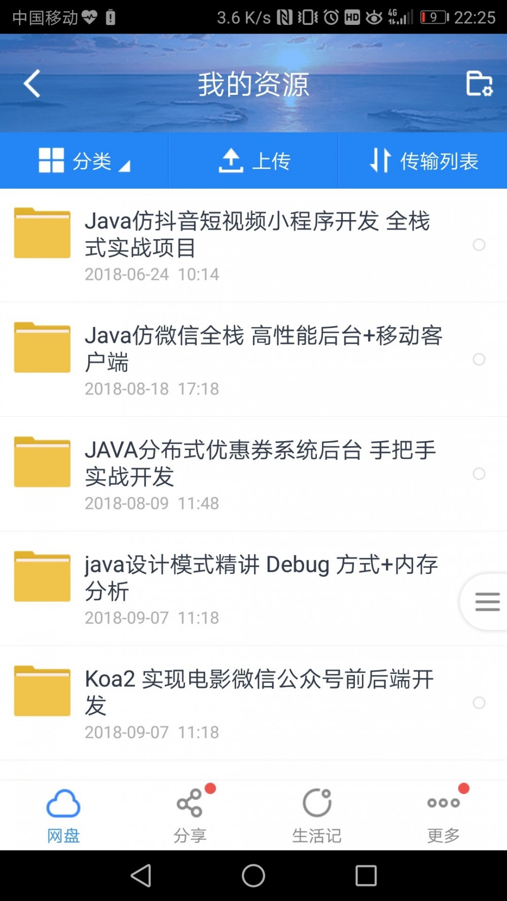 慕课网视频所有课程都有,qq:3028938351,微信:mukewangjiaocheng