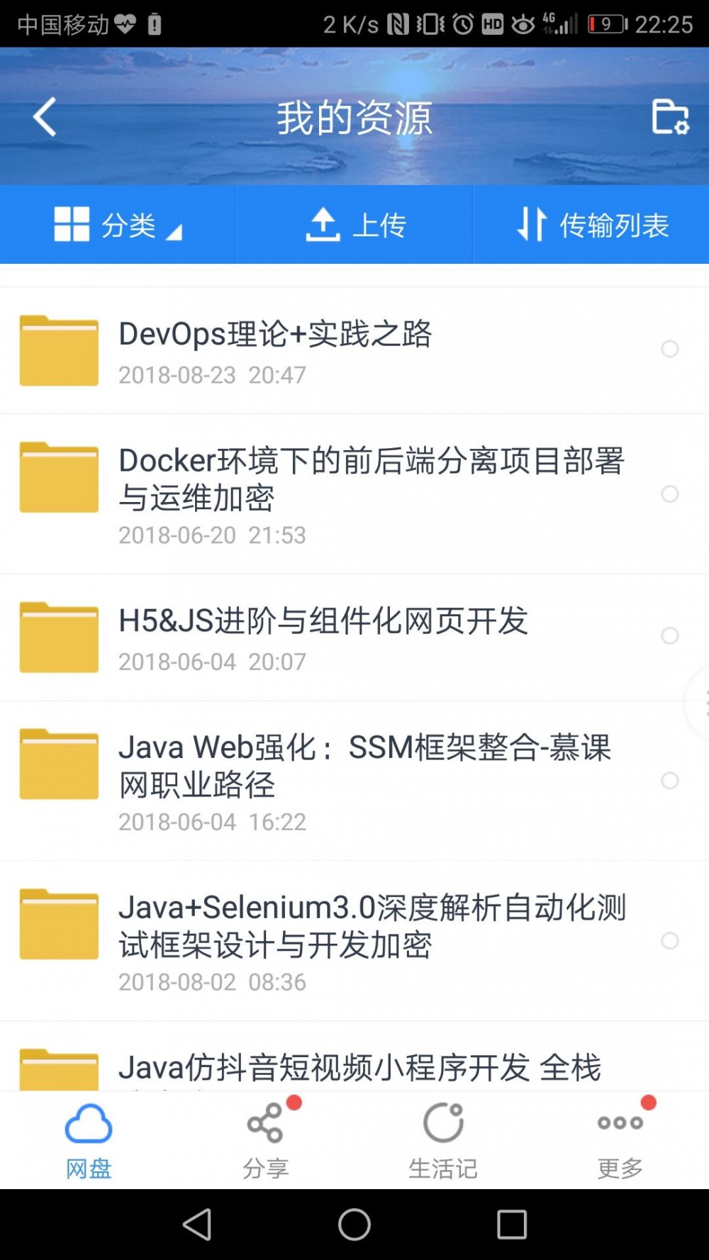 慕课网视频所有课程都有,qq:3028938351,微信:mukewangjiaocheng
