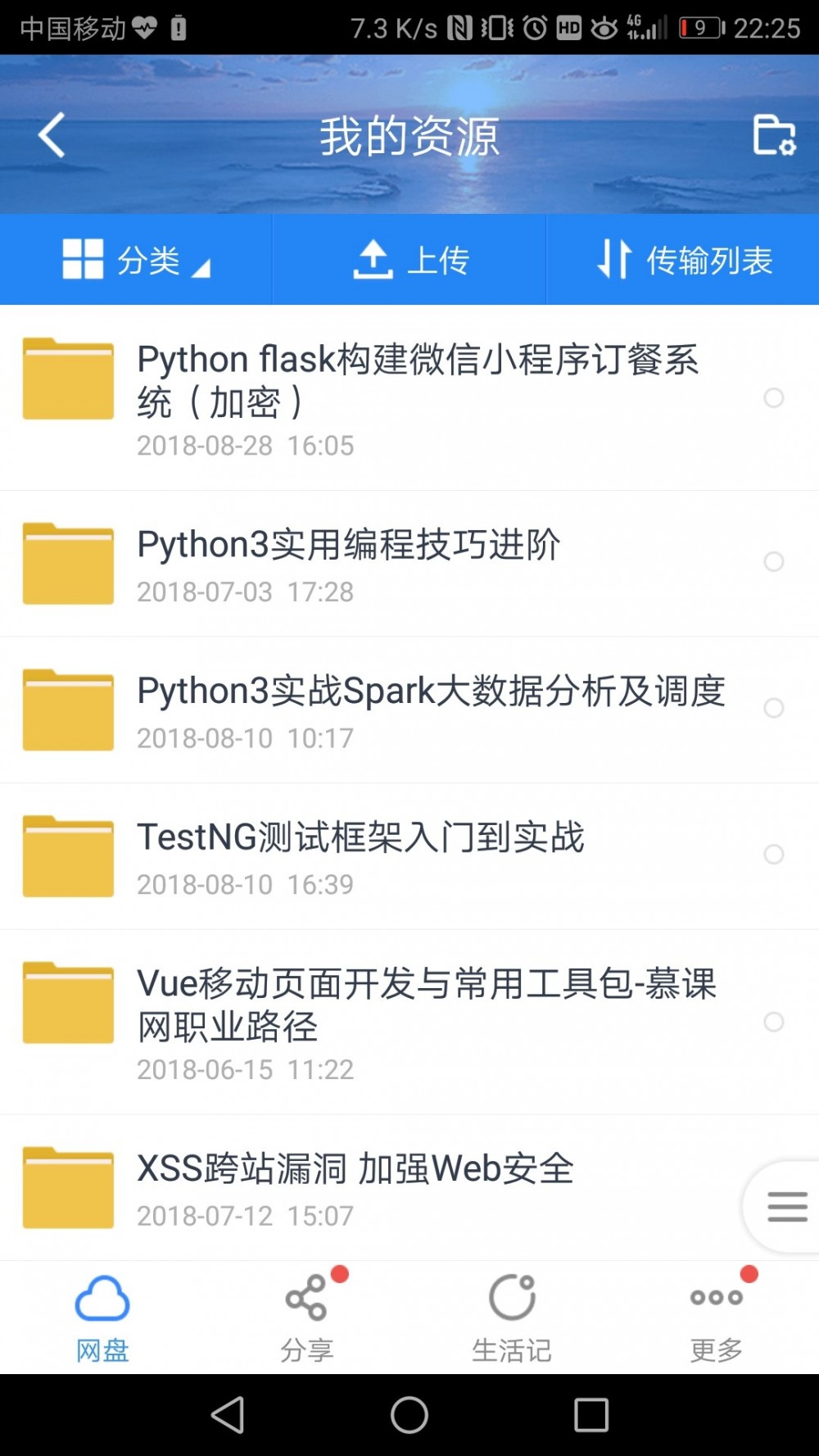 慕课网视频所有课程都有,qq:3028938351,微信:mukewangjiaocheng